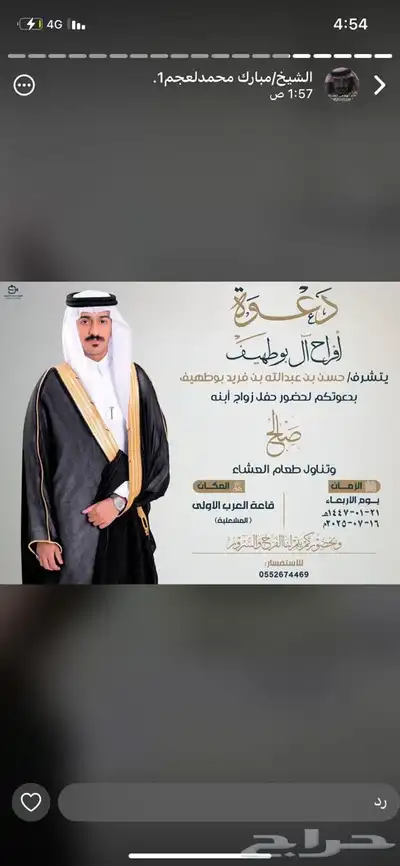 تصميم دعوات زواج تصميم اي شي حياكم الله 34