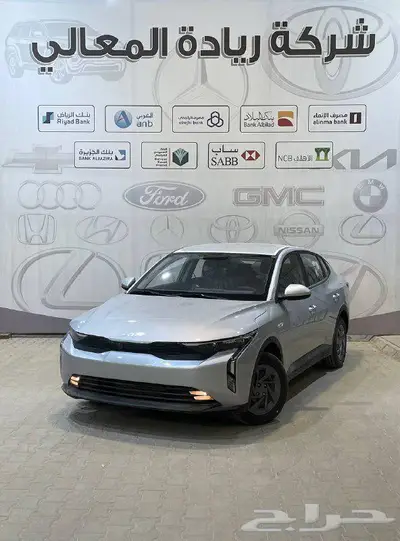 كيا K3 ستاندر 2024 عرض خاص للشركات والمؤسسات 1