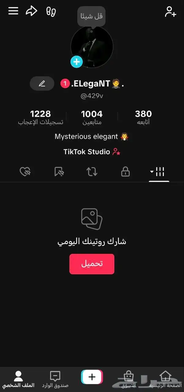 حساب تيك توك 0