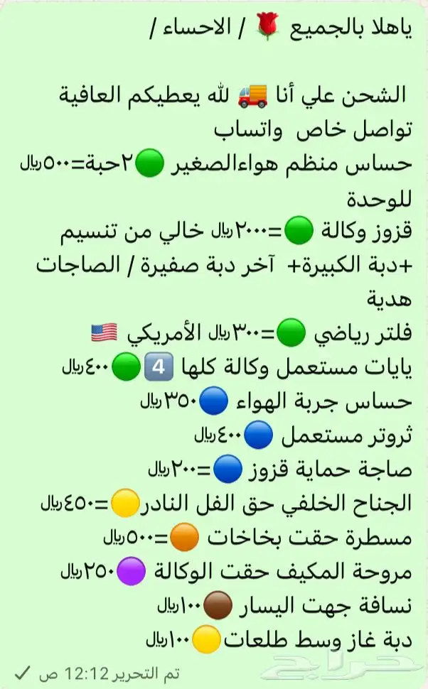 قطع غيار لاند 1997  اغراض 0