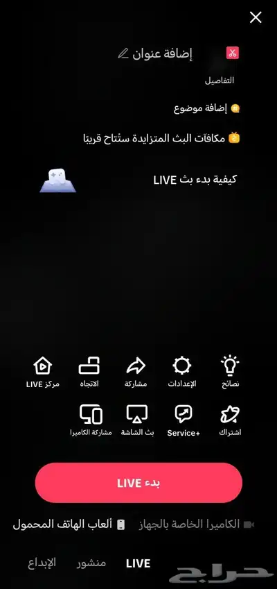 حساب تيك توك 3