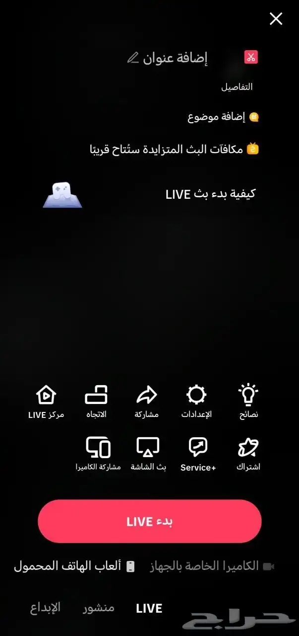 حساب تيك توك 3