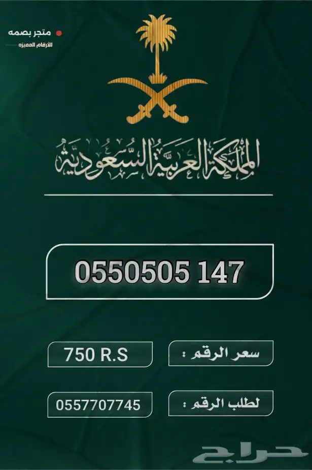 ارقام مميزة 17