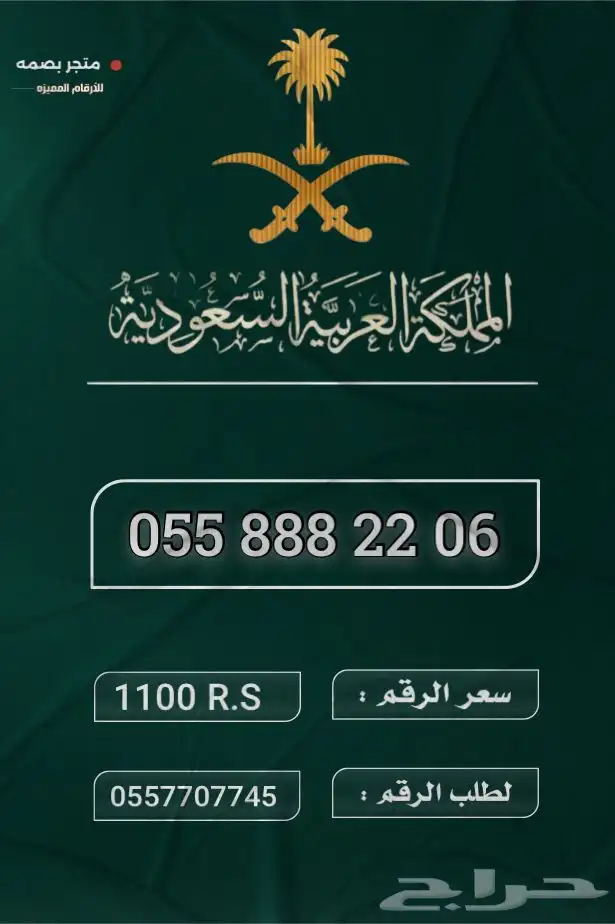 ارقام مميزة 15
