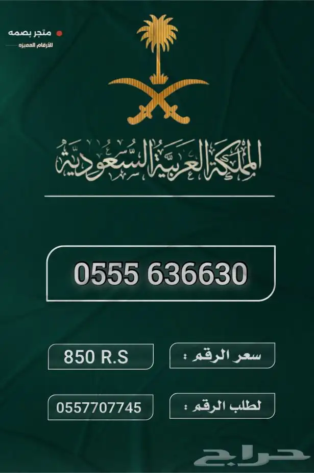 ارقام مميزة 1