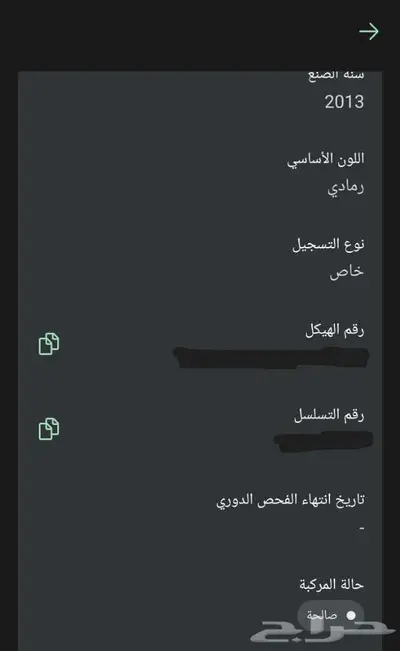 شيفروليه كابرس 2013 LS 12