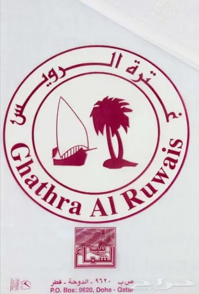 أقمشة من الكويت ياباني خامات رسمية وغتر الرويس القطرية 22