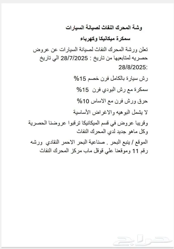 عروض حصريه 0