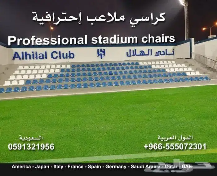 شاشات مدرجات مسارح كراسي مدرج شاشات ليد ملاعب 98