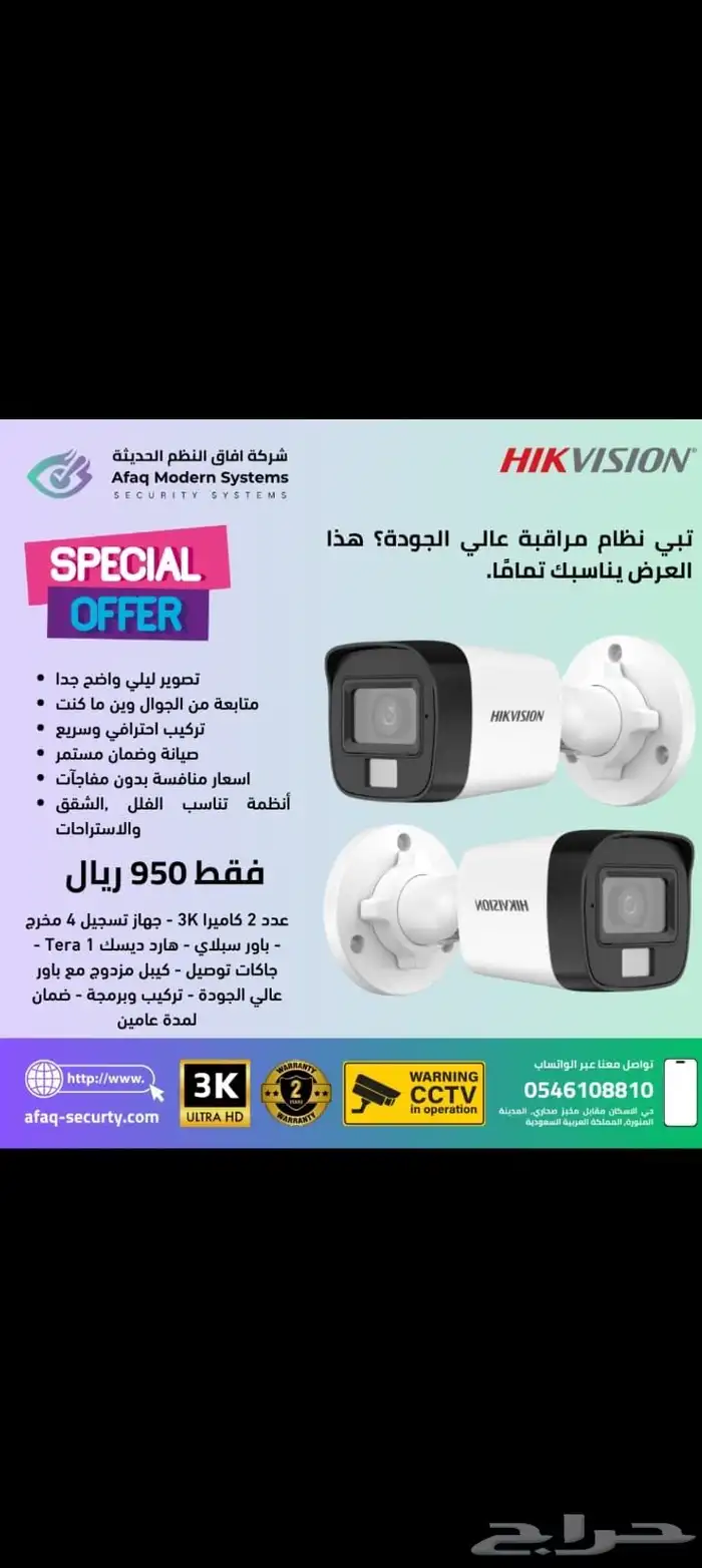 كاميرات مراقبة 4