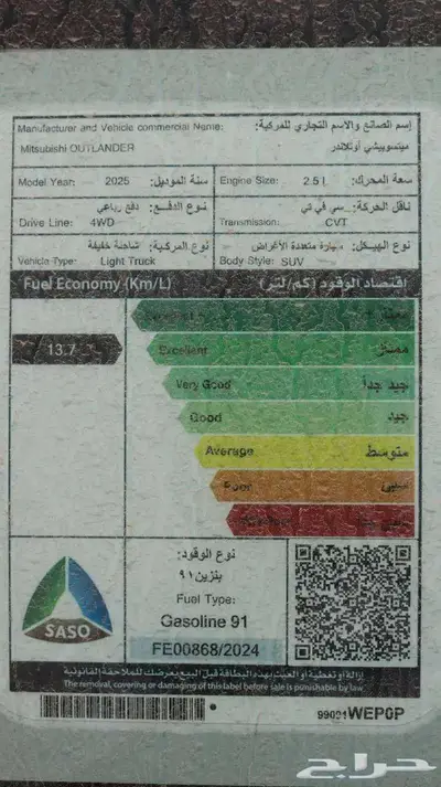 متسوبيشي اوتلاندر نص فل   فل كامل موديل 2025 كاش   اقساط 9