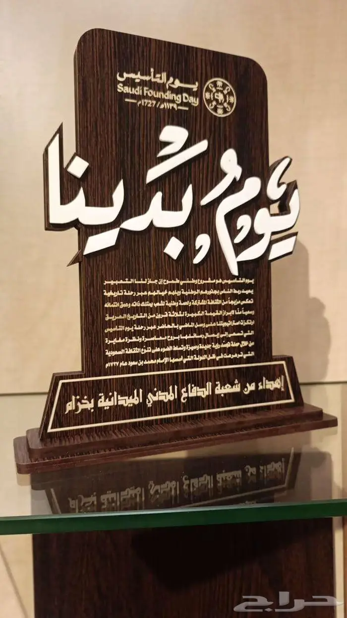 دروع مجسمات هدايا علب مصاحف 21