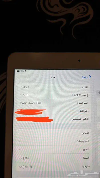 ايباد الجيل الثامن 128 قيقا 1
