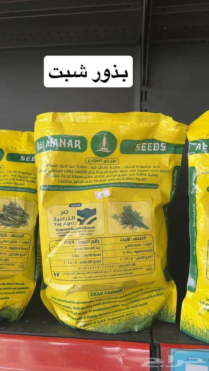 بذور زراعية متنوعة 1 كجم صافي 0