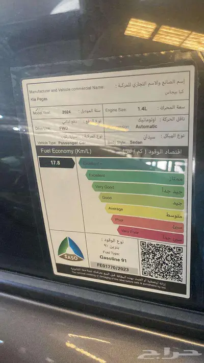 كيا بيجاس استاندر -فل 2025 كاش اقل سعر تمويل راتب يبدا3000 20