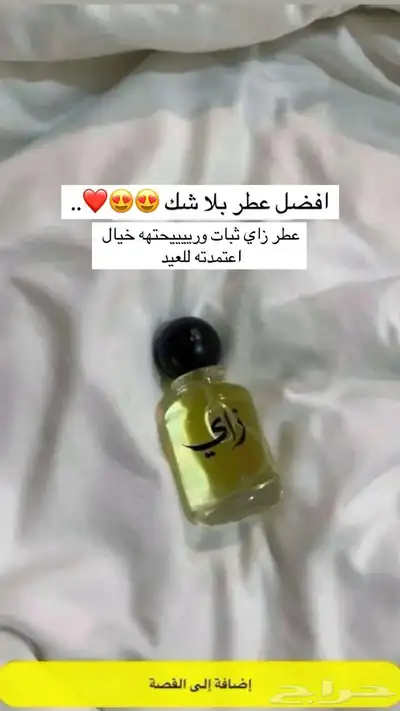 بيع عطور وبخور بأرخص الأسعار 3