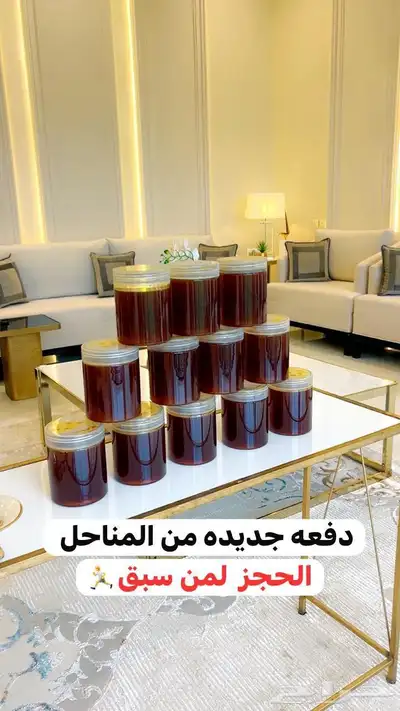 عسل سدر جبلي بلدي 0
