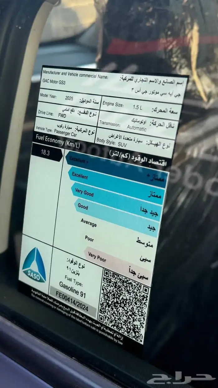 جاك امزوم استاندر 2025 لدى شركة عبدالمجيد الخضر 8