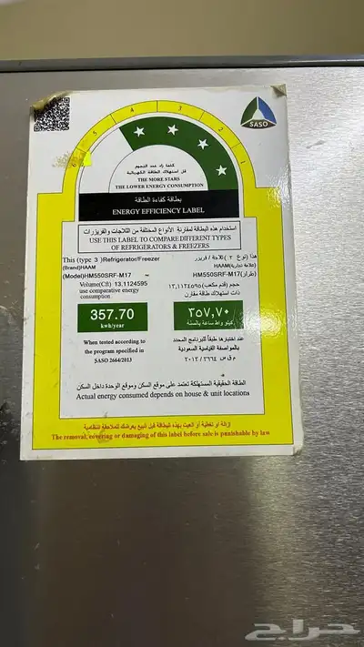 ثلاجة للبيع 0