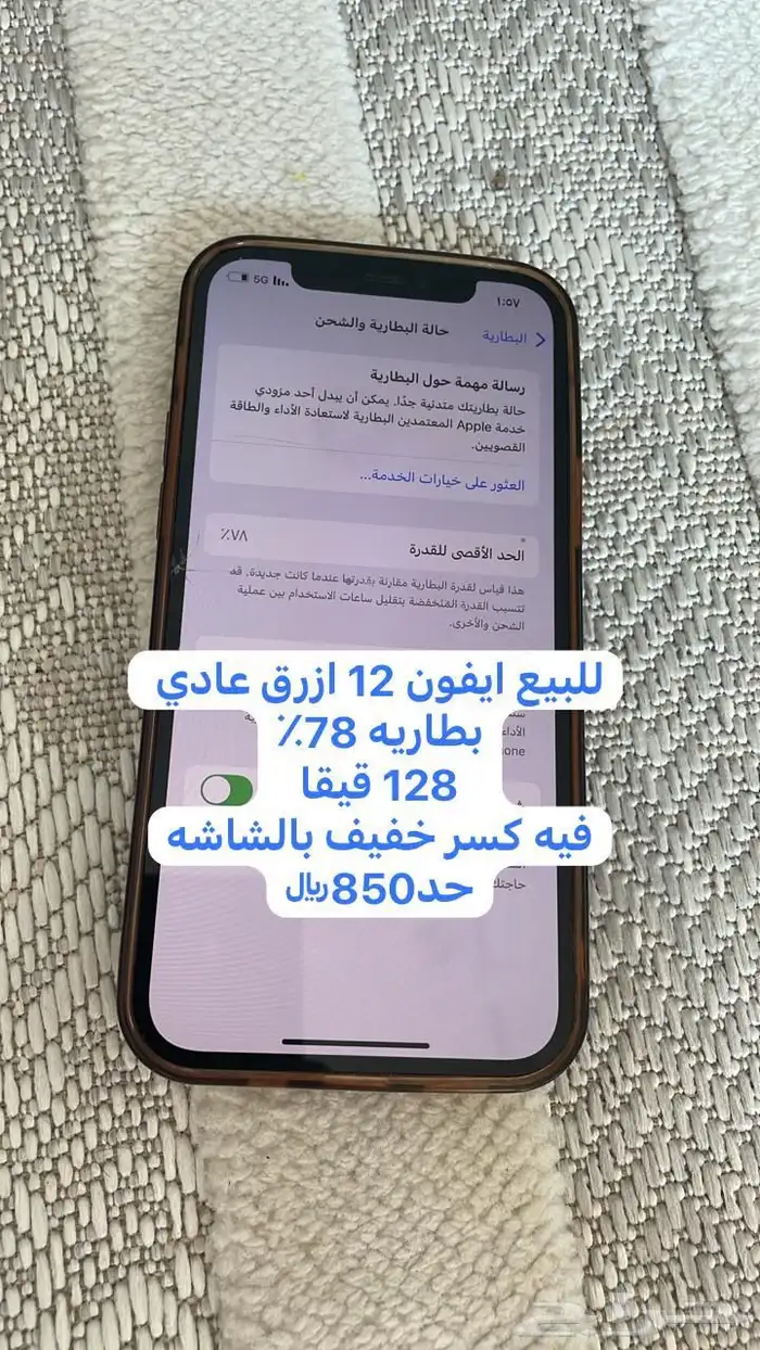 ساعة وجوال و ايباد ( ابل ) للبيع 15