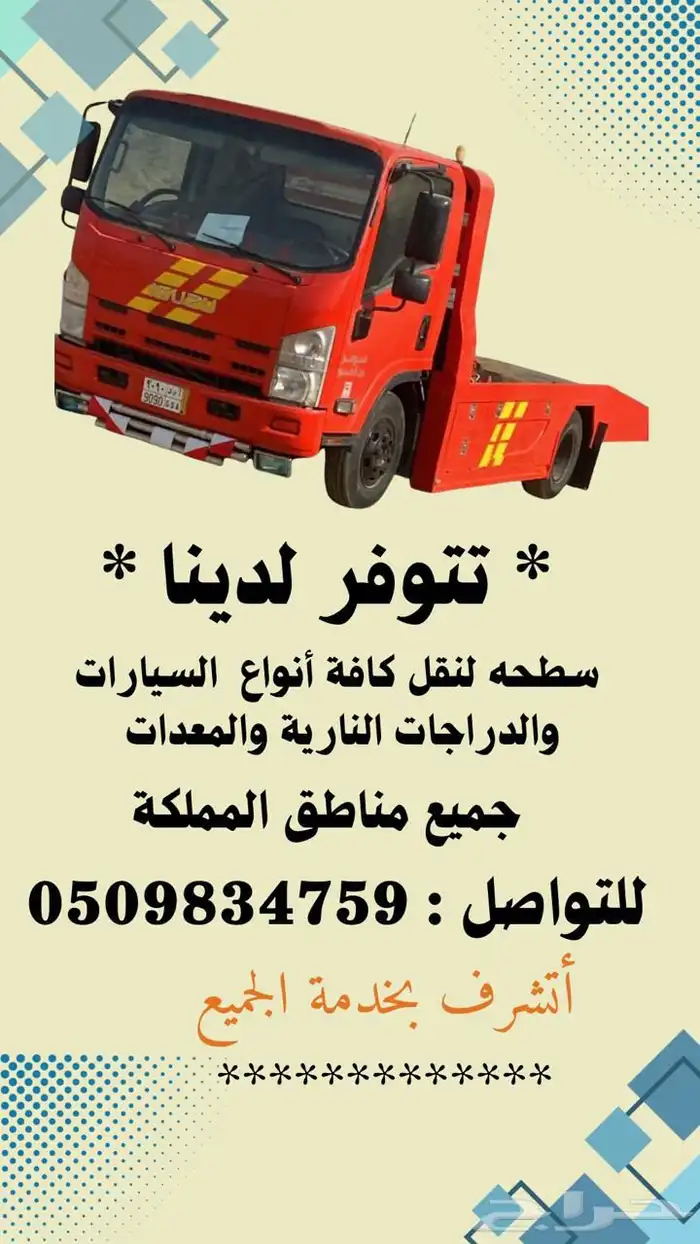 سطحه محايل طريق سعيده 1