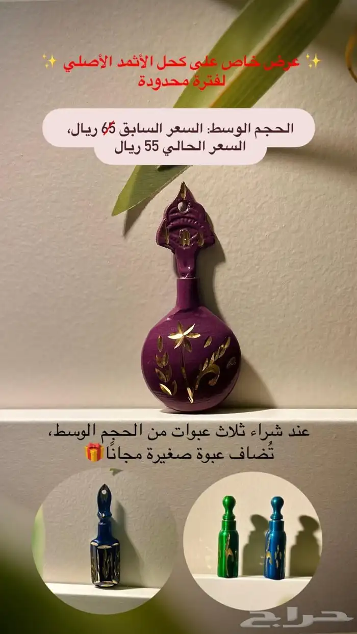 كحل الإثمد الأصلي اصفهاني جديد 1