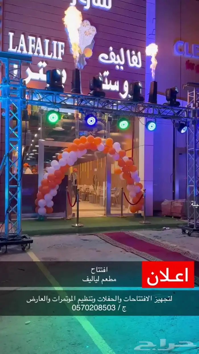 افتتاح محل تنظيم المعارض والمؤتمرات جميع الفعاليات حفل تخرج 0