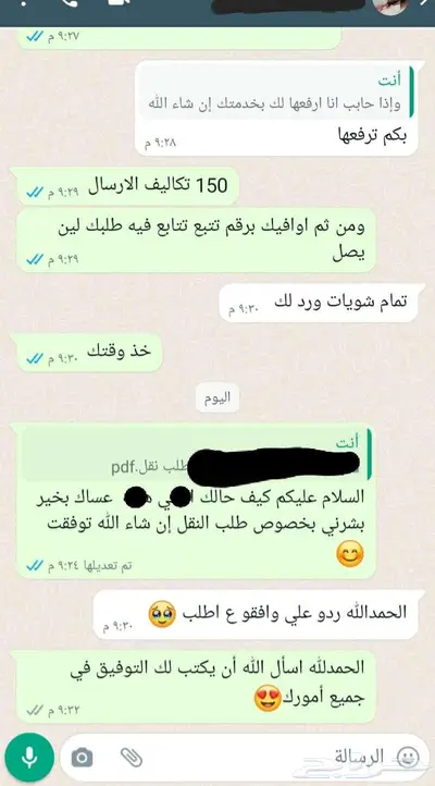 كتابة خطابات ومعاريض شكوى 4