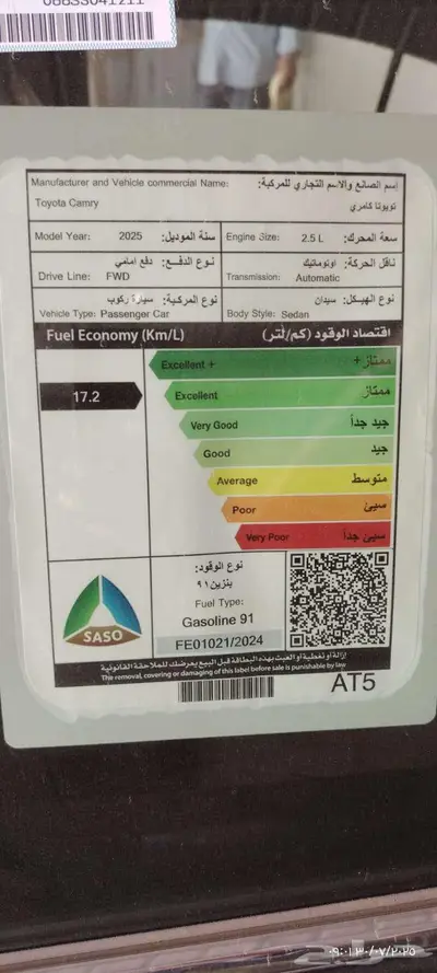تويوتا كامري LE بنزين موديل 2025 9