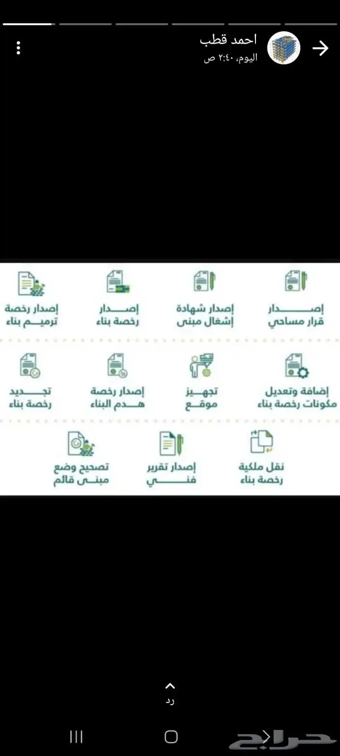 الاستشارات الهندسية 6