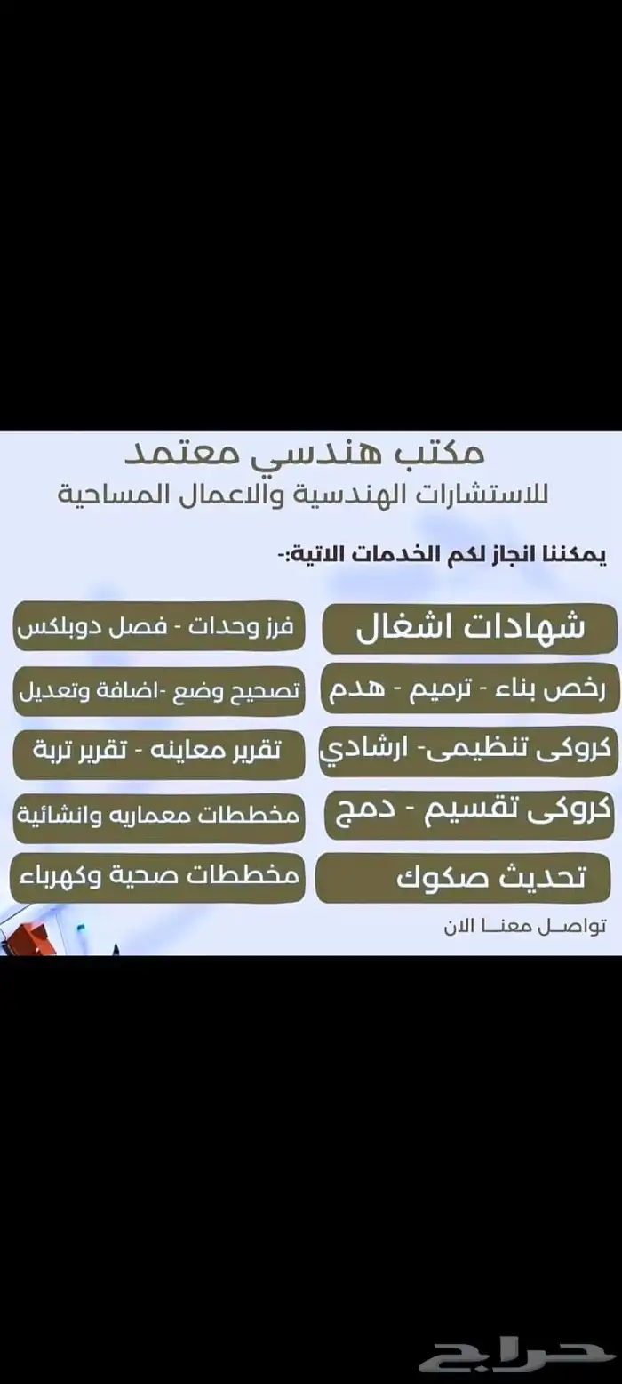 الاستشارات الهندسية 8
