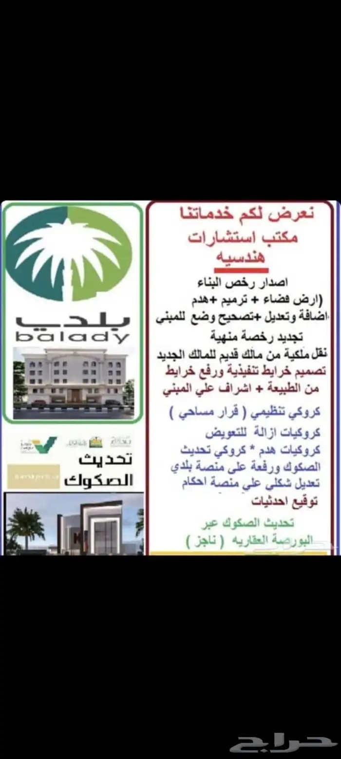 الاستشارات الهندسية 7