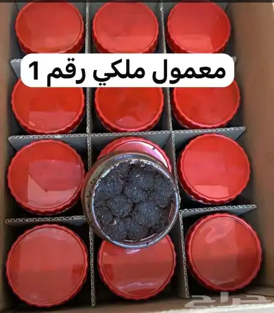 بخور معمول ملكي 0