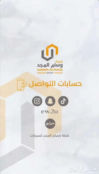عرض خاص نيسان كيكس 1.6 نص فل موديل 2024 بطاقه جمركيه 16