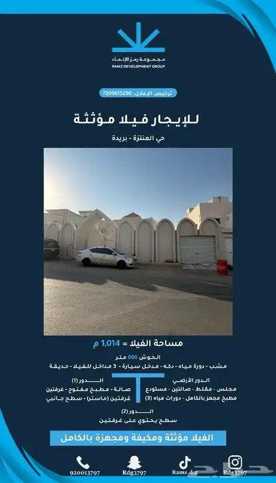 للإيجار فيلا مؤثثة ومكيفة ومجهزة بالكامل 0