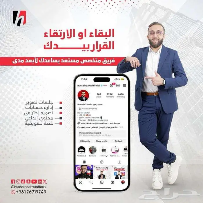 تصميم بانر انستجرام ومنصات تواصل 3