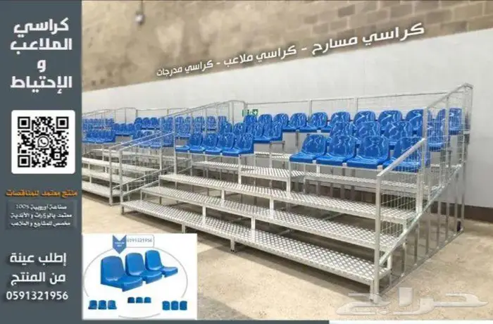 شاشات مدرجات مسارح كراسي مدرج شاشات ليد ملاعب 0