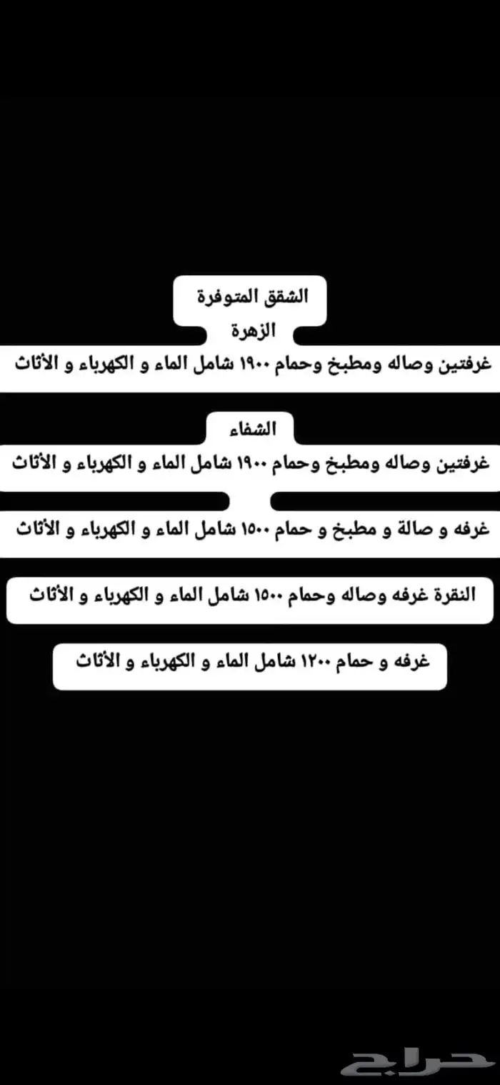 شقق للإيجار الشهري ( شارع بيروت ) النقرة - الشفاء 2