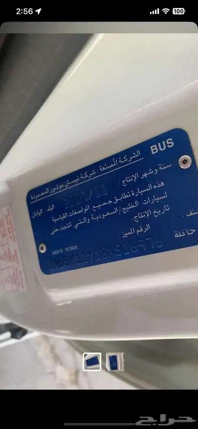 كفرات واغراض باترول نيسان للبيع 1