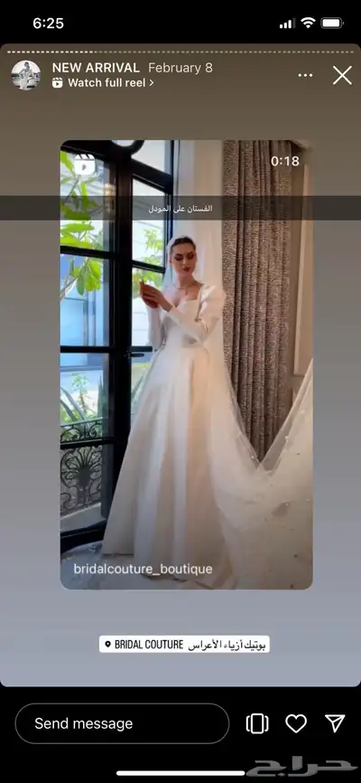 فستان زفاف ابيض بدون طرحه 4