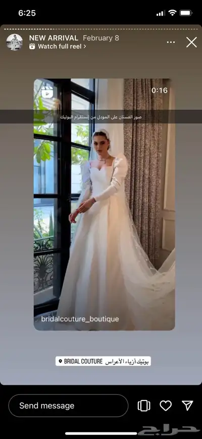 فستان زفاف ابيض بدون طرحه 5