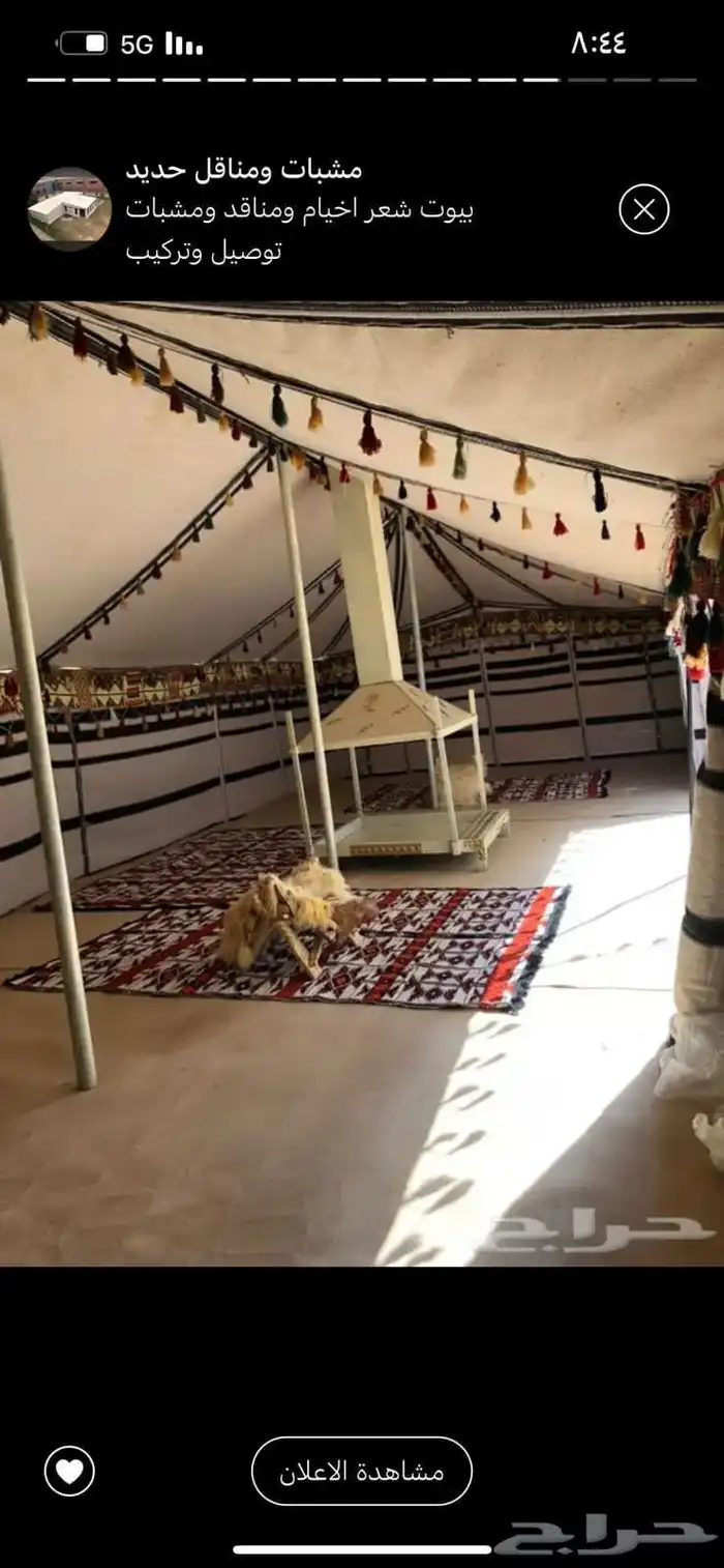 بيوت شعر جميع مقاسات 2