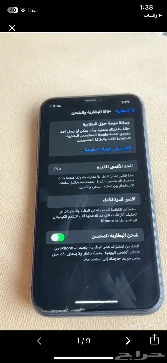إيفون 11 نظيف 0