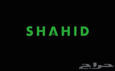 اشتراكات شاهد مضمون 0