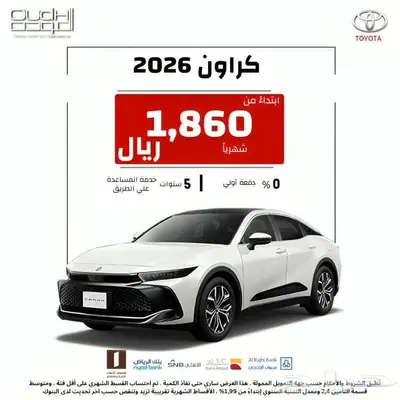 عرض التقسيط تويتا كراون 2026 لشهر يوليو 0