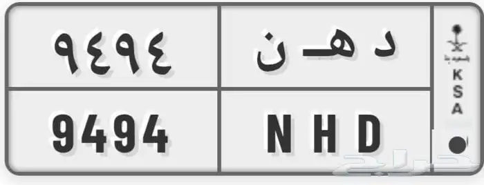 لوحة هوندا اكورد. دهن 9494 1