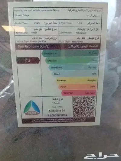 سوزوكي ارتيجا استندر موديل 205 متوفر فل 13