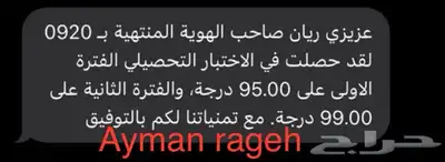 خصوصي بتبوك رياضيات ومدرب قدرات 86