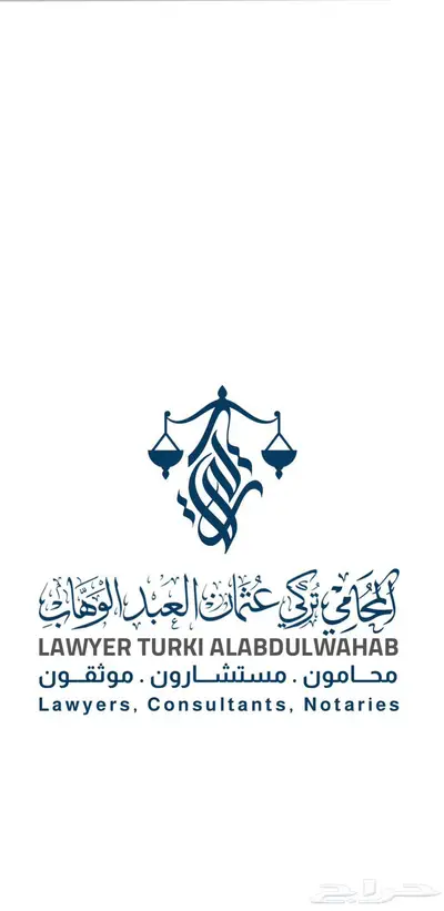 محامي 0