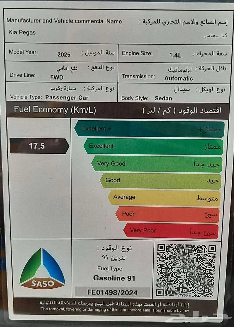 بيجاس 2025 الجبر طيس مثبت 44.850بالضريبة.تظليل مجاني index